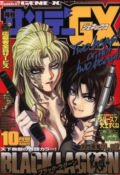 Cover of No. 10, 2003
