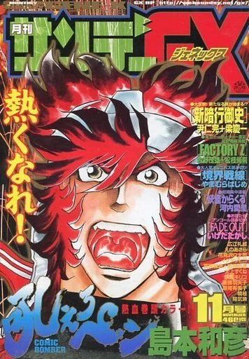 Cover of No. 11, 2003