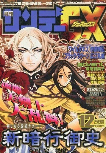 Cover of No. 12, 2003