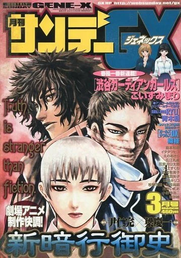 Cover of No. 3, 2004