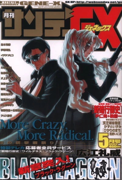 Cover of No. 5, 2004