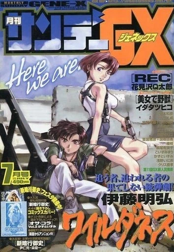 Cover of No. 7, 2004