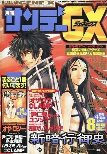 Cover of No. 8, 2004