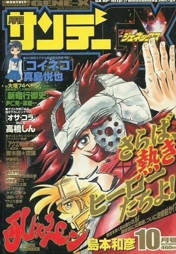 Cover of No. 10, 2004