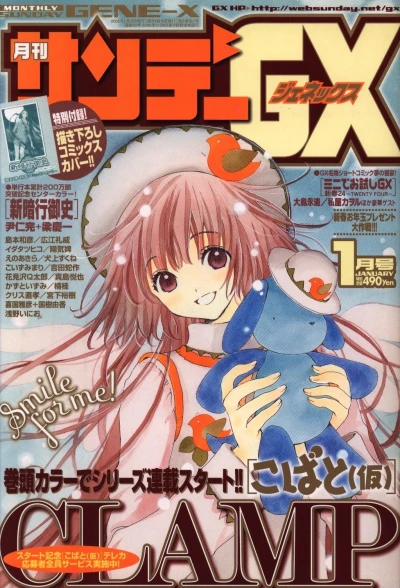 Cover of No. 1, 2005