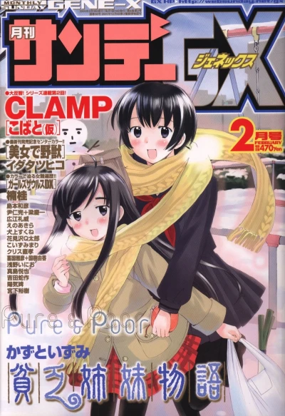 Cover of No. 2, 2005