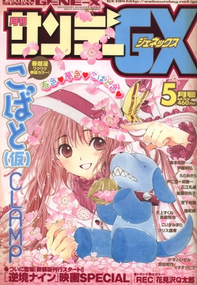 Cover of No. 5, 2005