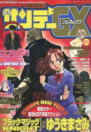 Cover of No. 1, 2001