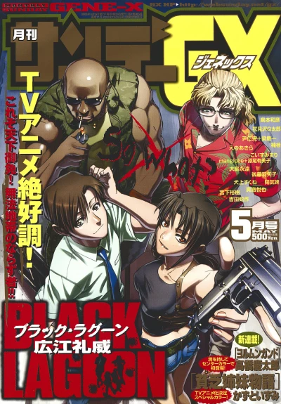 Cover of No. 5, 2006
