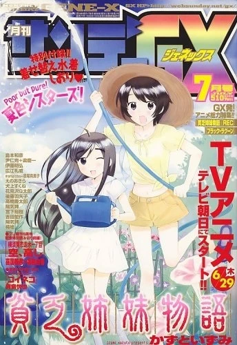 Cover of No. 7, 2006