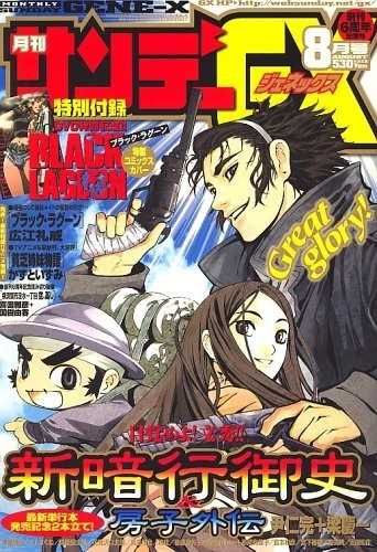 Cover of No. 8, 2006