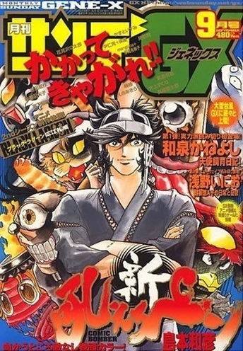Cover of No. 9, 2006