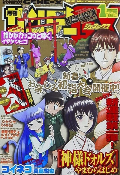 Cover of No. 1, 2007
