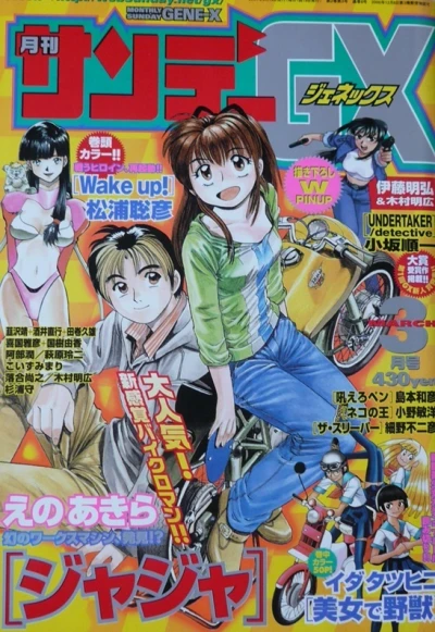 Cover of No. 3, 2001