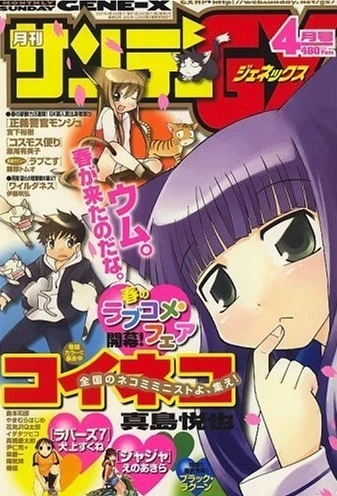 Cover of No. 4, 2007