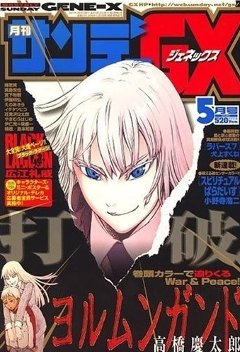 Cover of No. 5, 2007