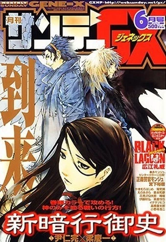 Cover of No. 6, 2007