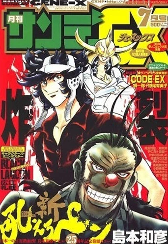 Cover of No. 7, 2007