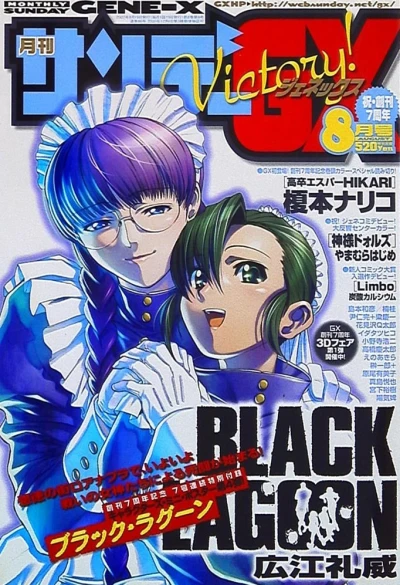 Cover of No. 8, 2007