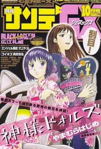 Cover of No. 10, 2007