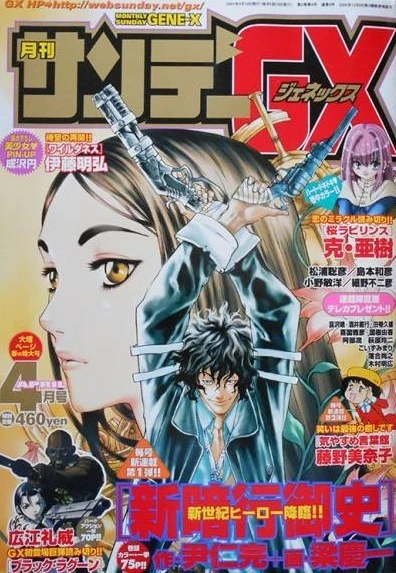 Cover of No. 4, 2001