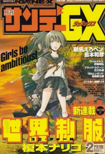 Cover of No. 2, 2008