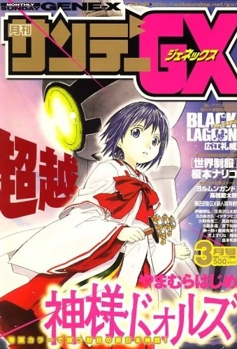 Cover of No. 3, 2008