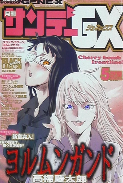Cover of No. 5, 2008