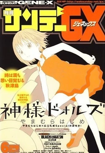 Cover of No. 6, 2008