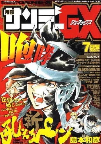 Cover of No. 7, 2008