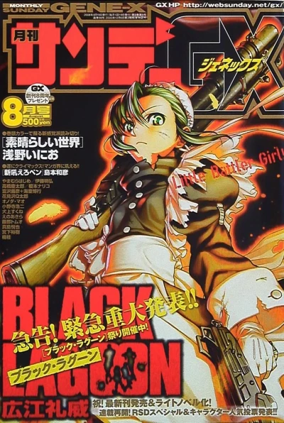 Cover of No. 8, 2008