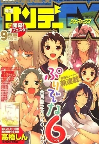 Cover of No. 9, 2008