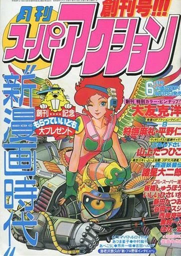 Cover of No. 6, 1983