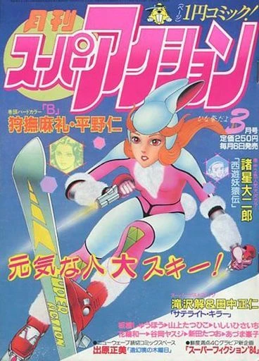 Cover of No. 3, 1984