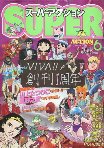 Cover of No. 6, 1984