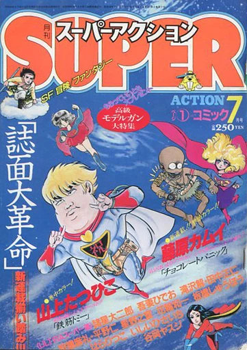 Cover of No. 7, 1984