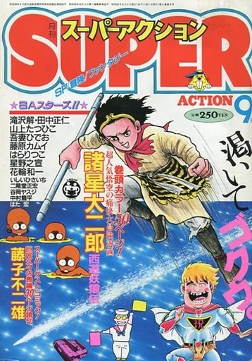 Cover of No. 9, 1984