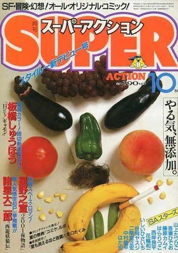 Cover of No. 10, 1984