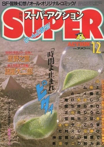 Cover of No. 12, 1984