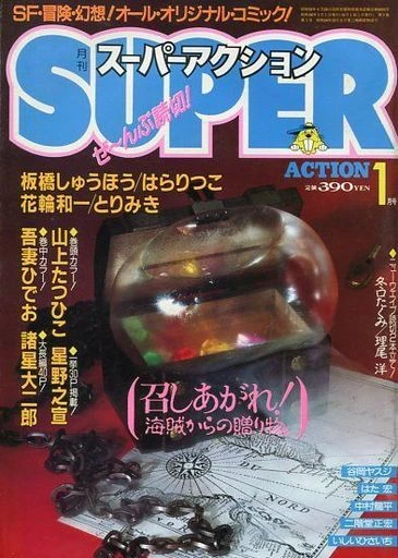 Cover of No. 1, 1985