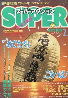 Cover of No. 2, 1985