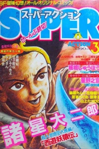 No. 3, 1985