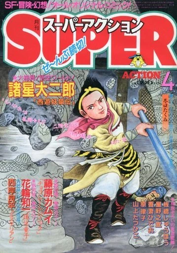 Cover of No. 4, 1985