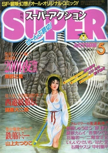 Cover of No. 5, 1985