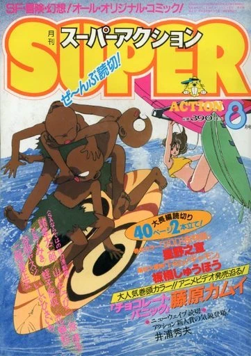 Cover of No. 8, 1985