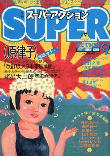 Cover of No. 9, 1985