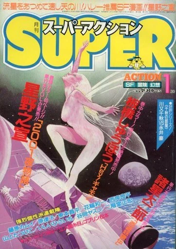 Cover of No. 1, 1986