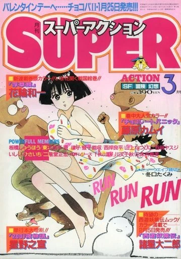 Cover of No. 3, 1986
