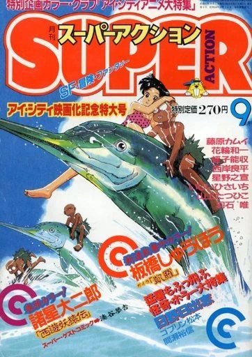 Cover of No. 9, 1986