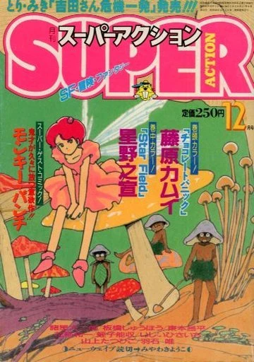 Cover of No. 12, 1986